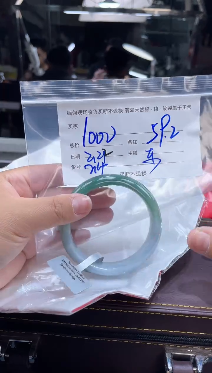 【闪购商品】定制翡翠手镯未镶嵌毛货手镯需精细抛光/59.2