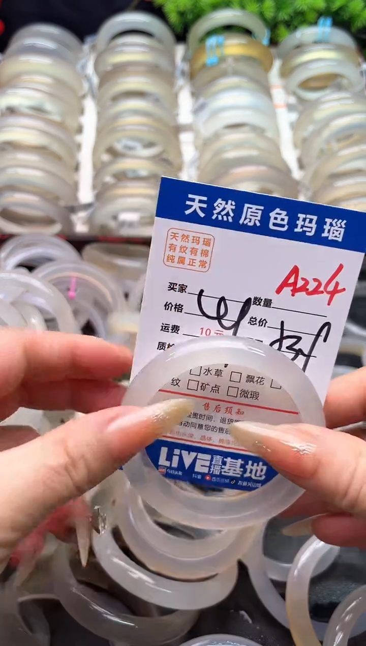 【闪购商品】玛瑙/玉髓手镯未镶嵌A224