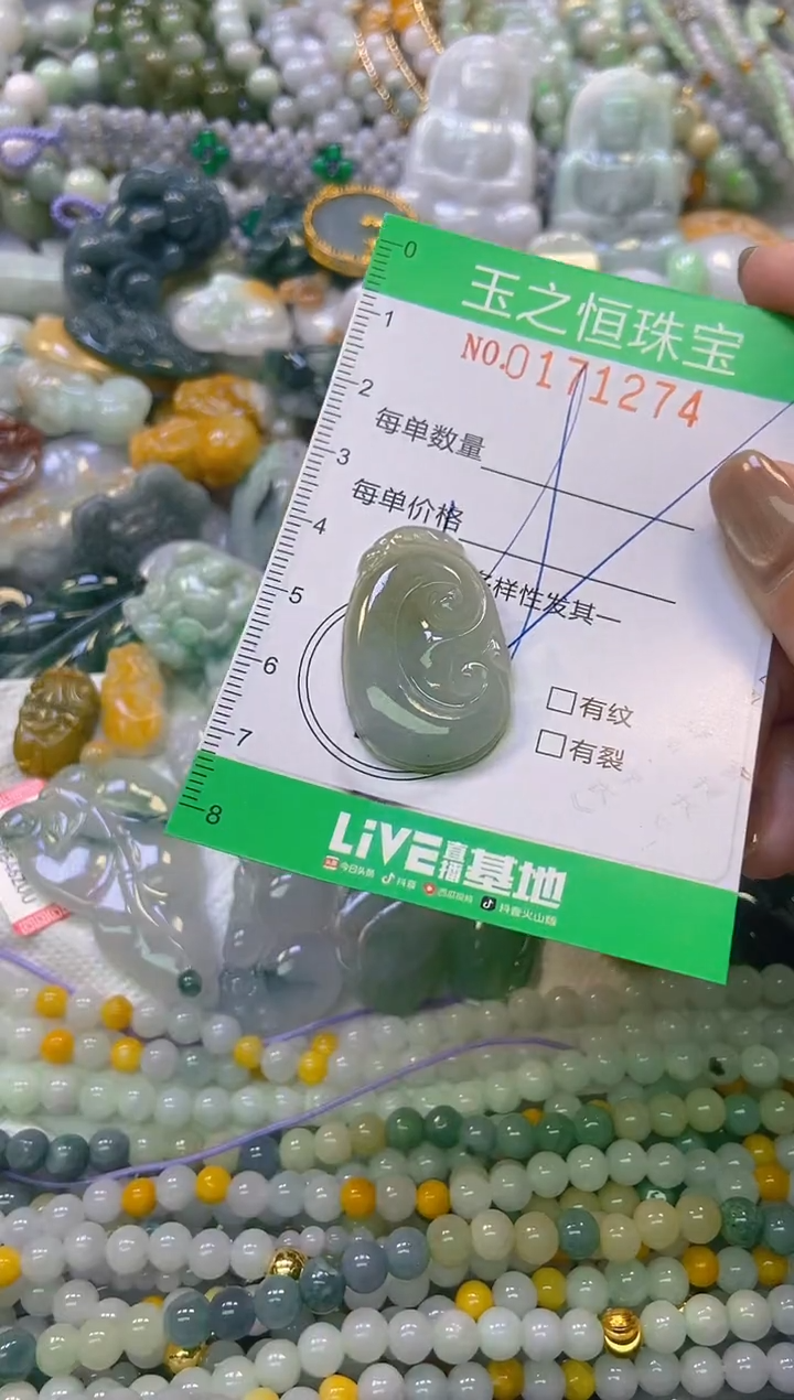 颈饰未镶嵌翡翠闪购0171274