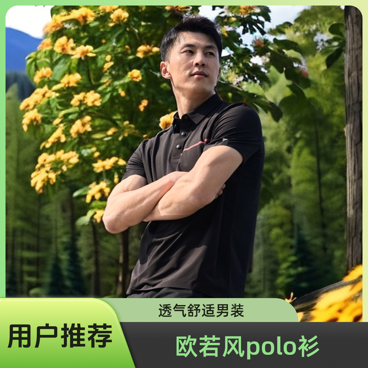 2025夏季正品拇指白小T 男士针织Polo衫抑菌速干修身休闲短袖Z