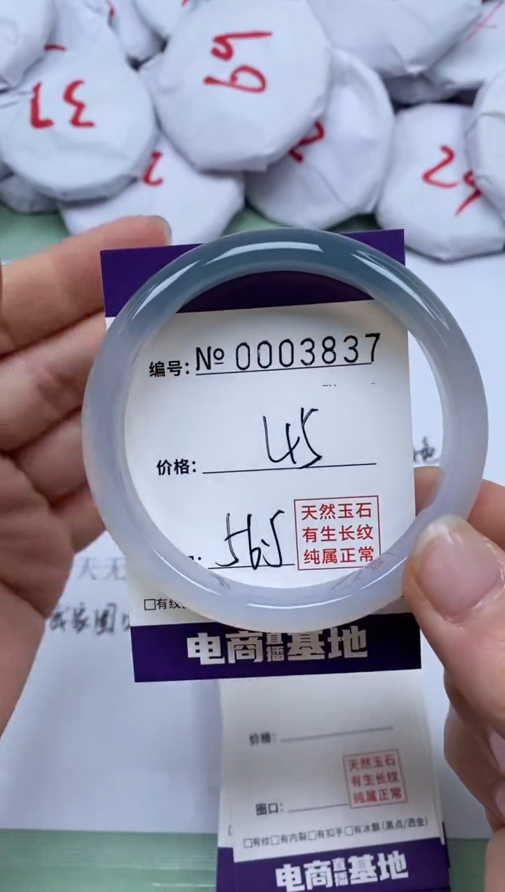 【闪购商品】玛瑙/玉髓手镯未镶嵌3837