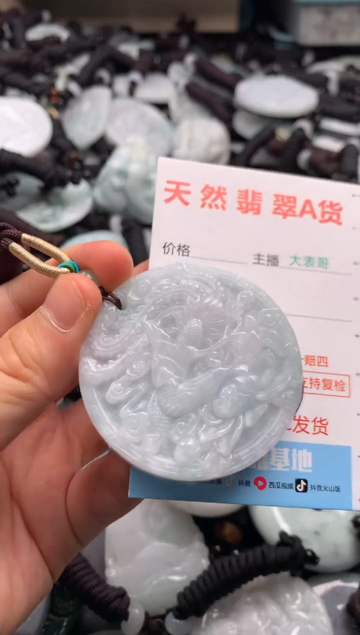 【闪购商品】翡翠吊坠(不含链)未镶嵌1