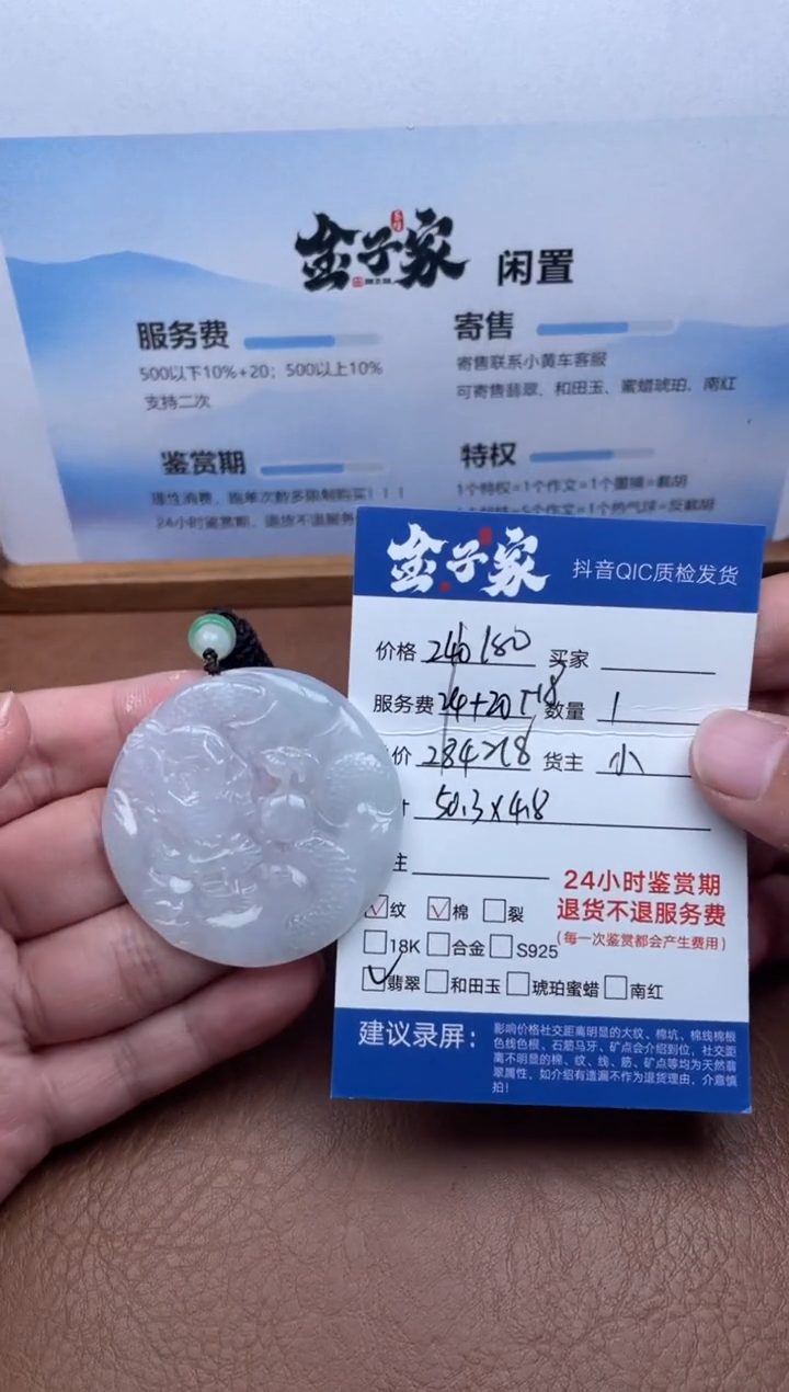 颈饰未镶嵌翡翠549172898