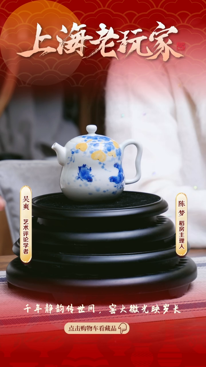 【闪购商品】吕义旺-17号《福禄吉祥》茶壶