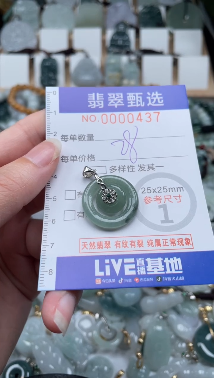 翡翠未镶嵌颈饰00..0437