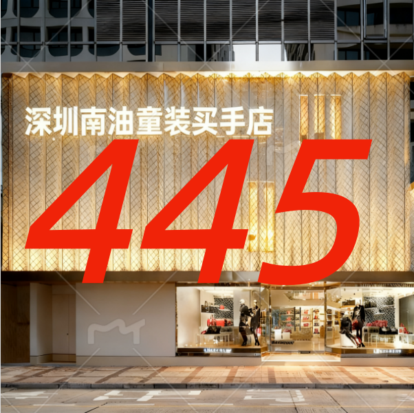 【GZ】编码445儿童2025童装冬季新款时尚棉服外套套装YMR4ZZ685