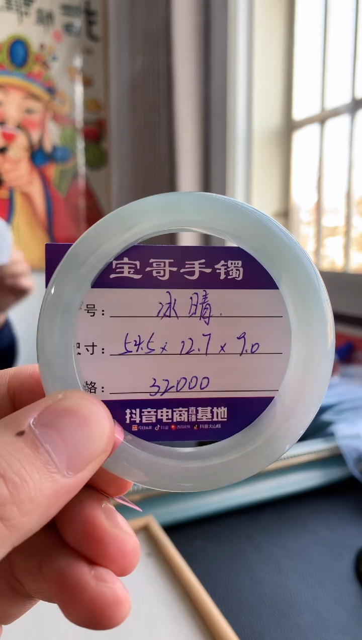 【闪购商品】翡翠手镯未镶嵌翡翠