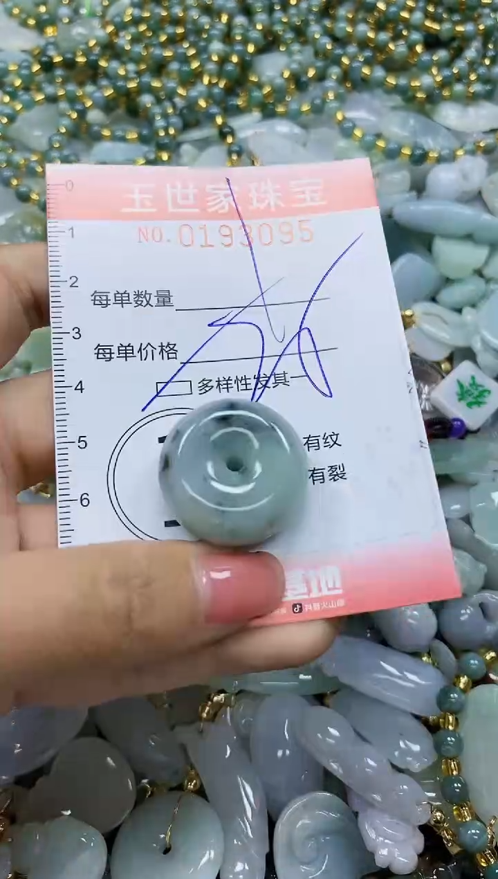 【闪购商品】翡翠颈饰未镶嵌闪购0193095多样性发其一