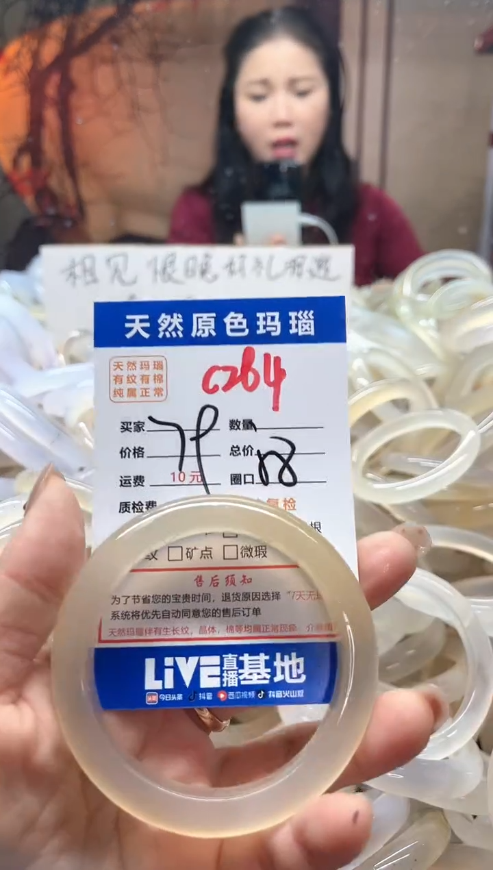 【闪购商品】玛瑙/玉髓手镯未镶嵌264