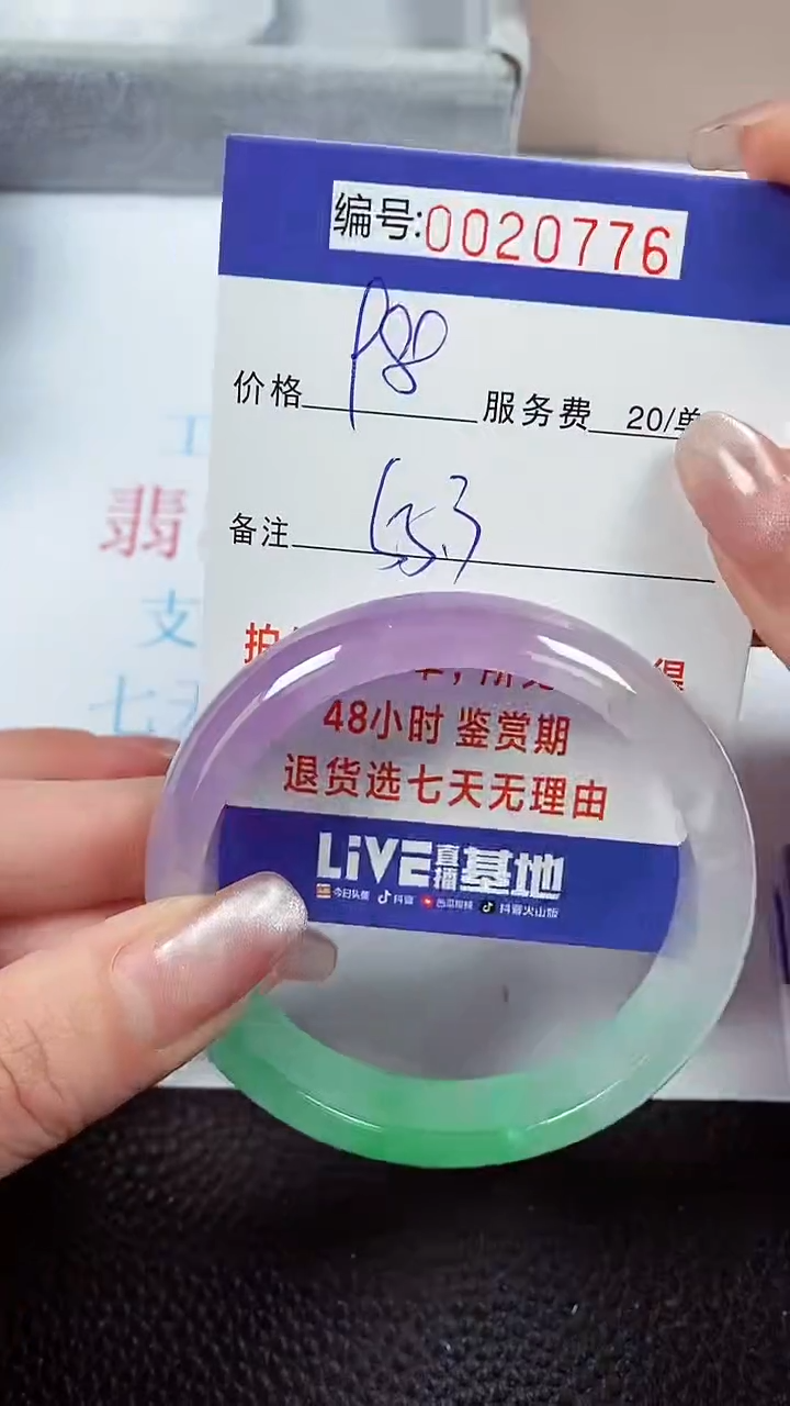 【闪购商品】拍下以实物为准00020776