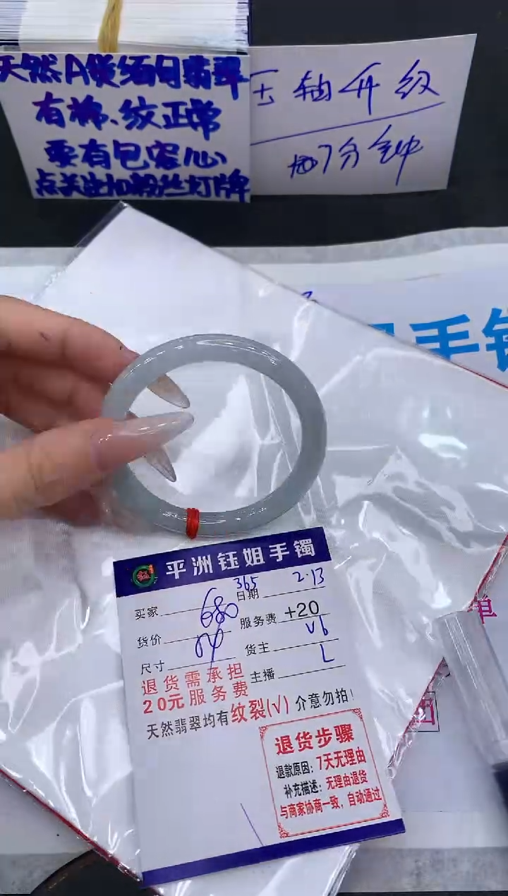 【闪购商品】翡翠手镯未镶嵌1111111111