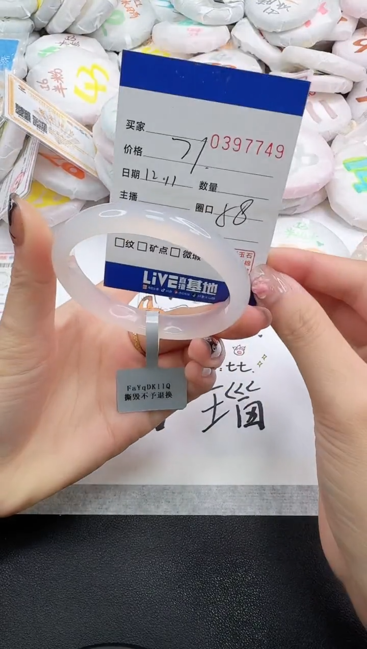 手镯玛瑙/玉髓未镶嵌7749