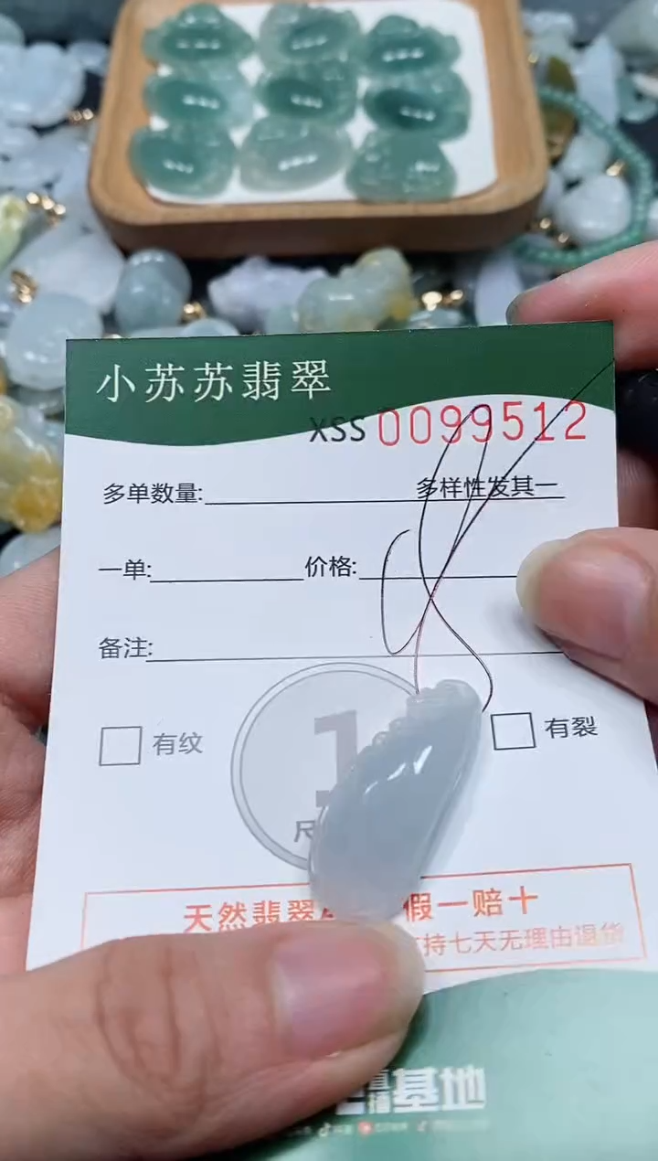 【闪购商品】翡翠颈饰未镶嵌闪购商品0099512