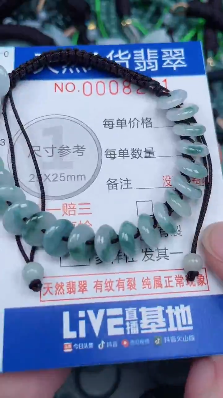 颈饰未镶嵌翡翠...0008291