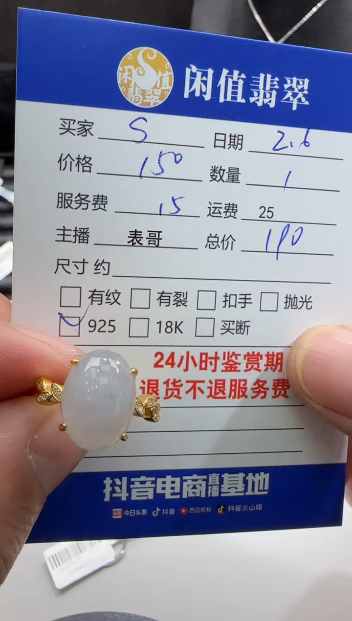 【闪购商品】翡翠戒指银S925镶嵌翡翠戒指