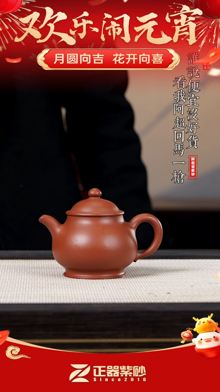 【闪购商品】紫砂茶壶@@HT15980金秀芳潘壶