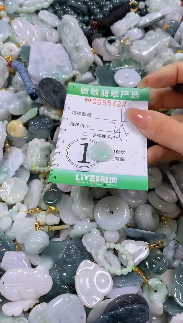 【闪购商品】翡翠颈饰未镶嵌闪购0095427