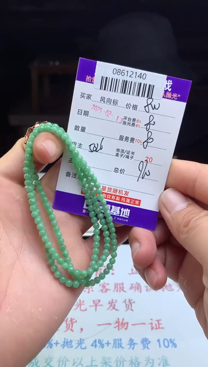 【闪购商品】定制翡翠未镶嵌天然A货翡翠（拍一发一）