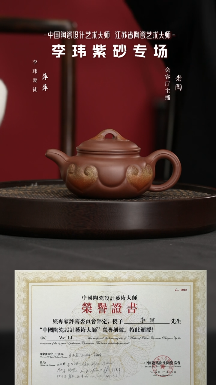 【闪购商品】紫砂茶壶陶GJJ97李玮仿古如意底槽清410