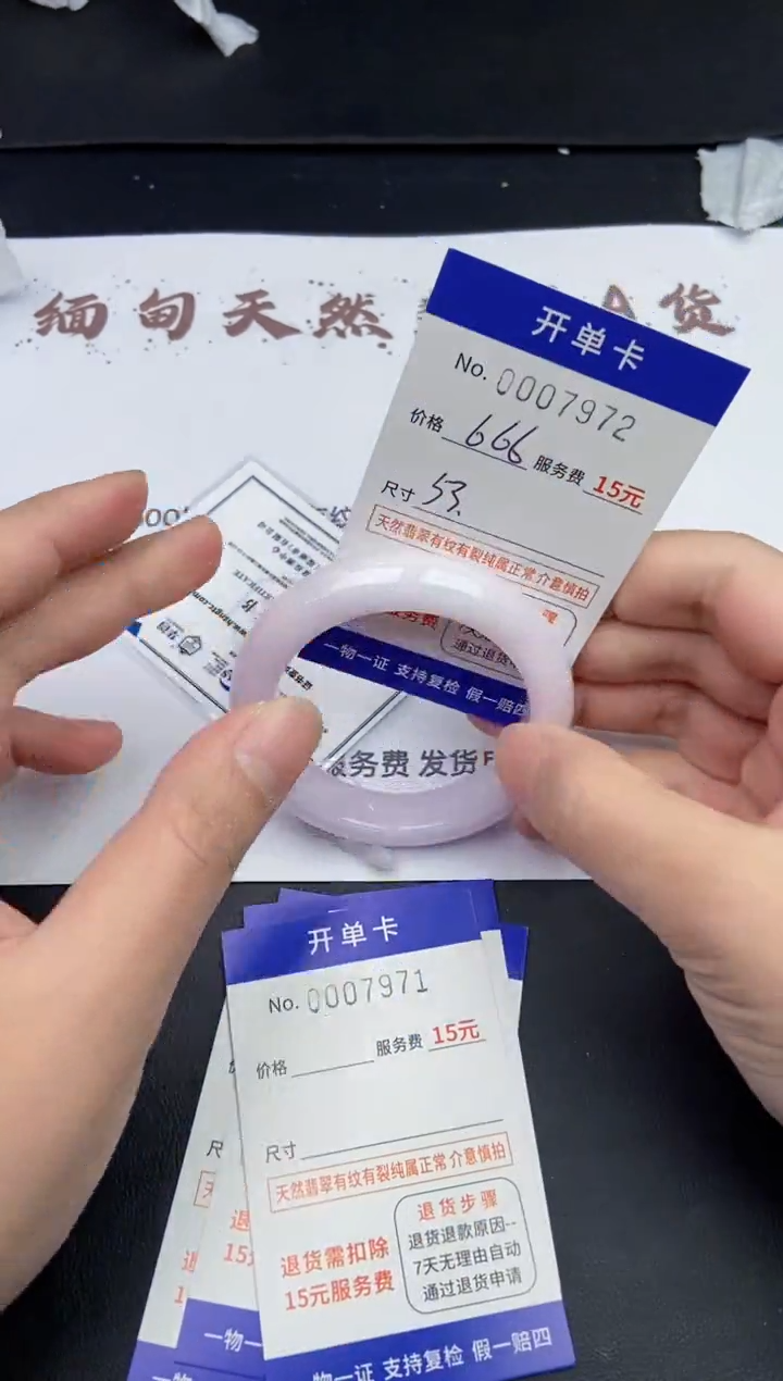 【闪购商品】7972翡翠手镯默认有纹裂