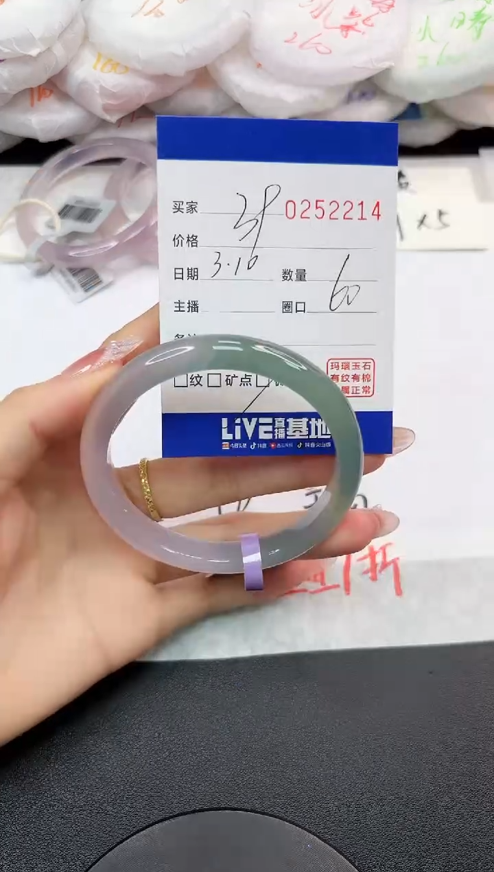 【闪购商品】玛瑙/玉髓手镯未镶嵌2214