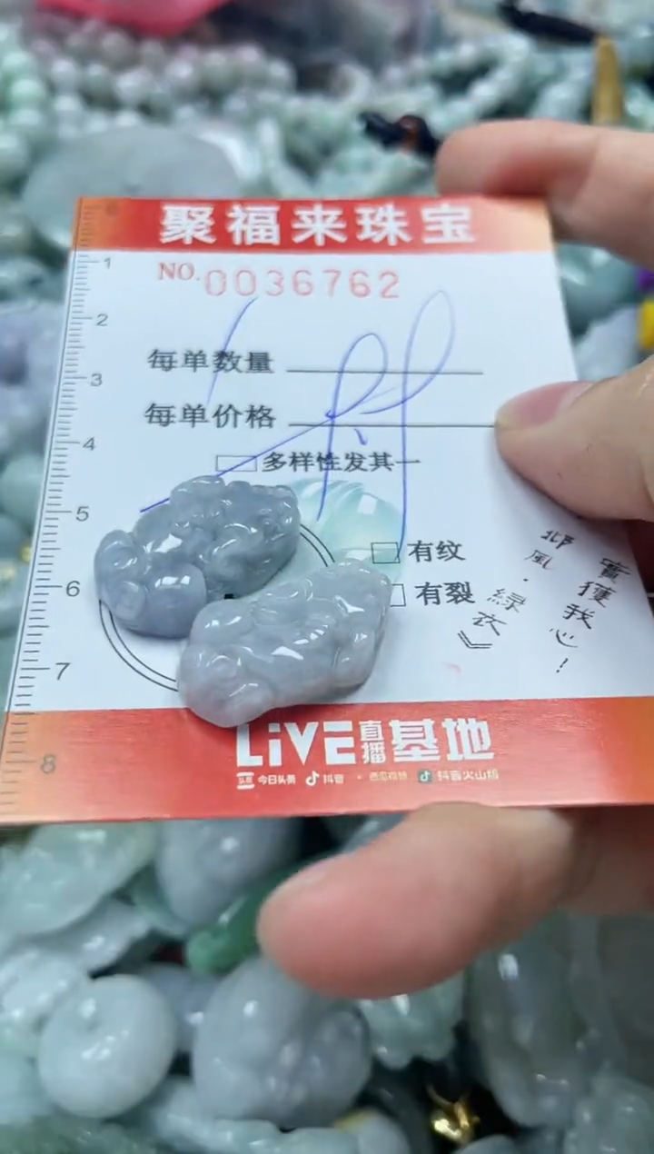 【闪购商品】翡翠颈饰未镶嵌闪购0036762多样性发其一