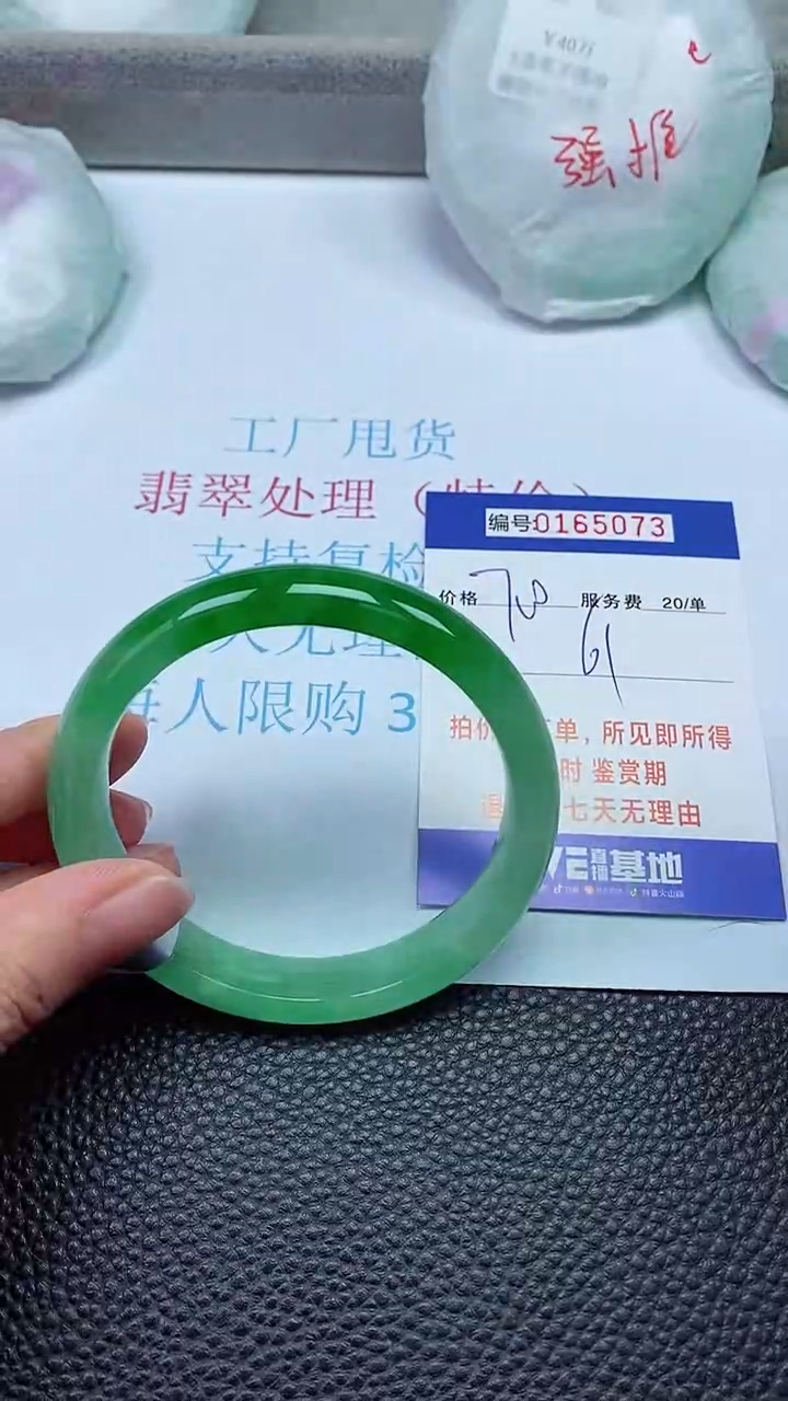 拍下以实物为准00165073