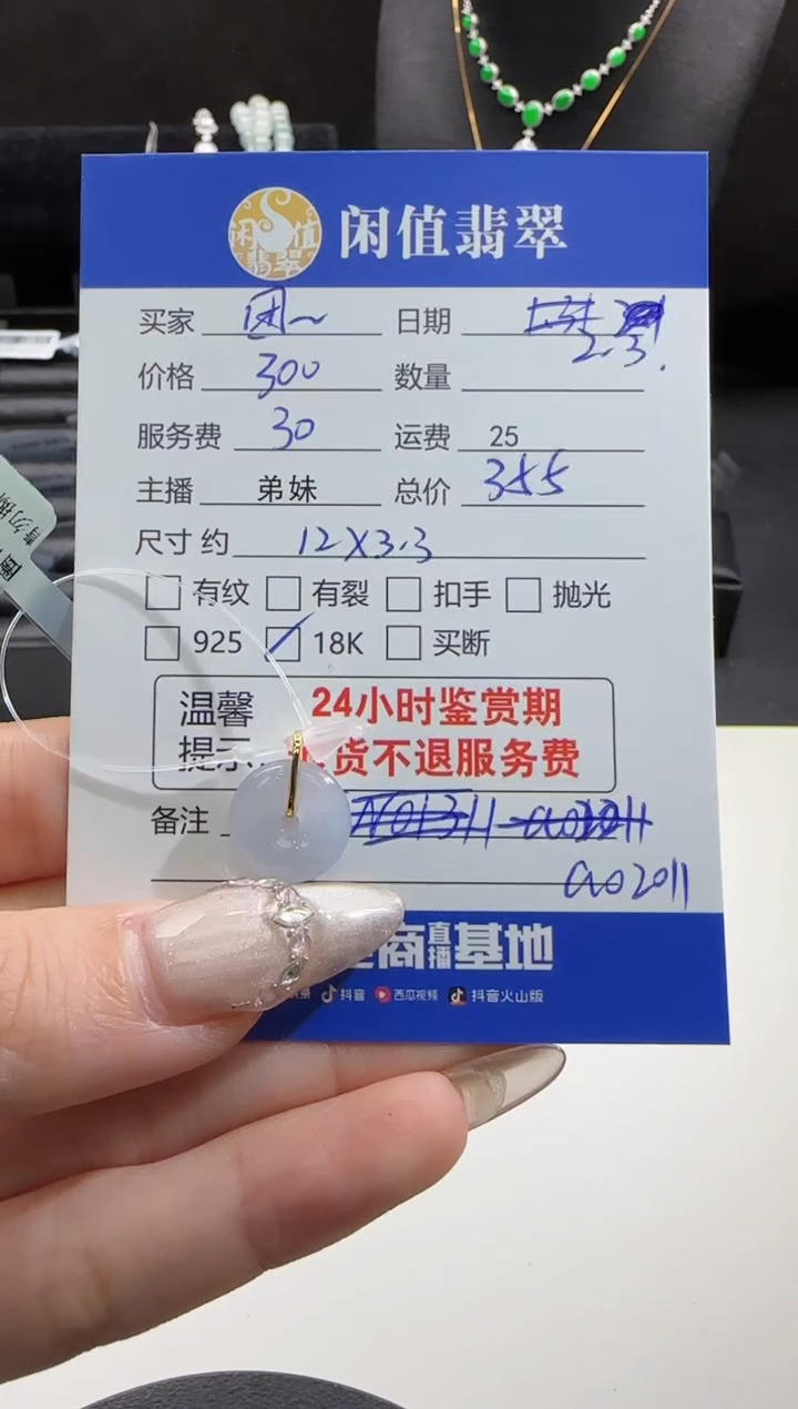 【闪购商品】翡翠吊坠(不含链)18K金镶嵌翡翠吊坠