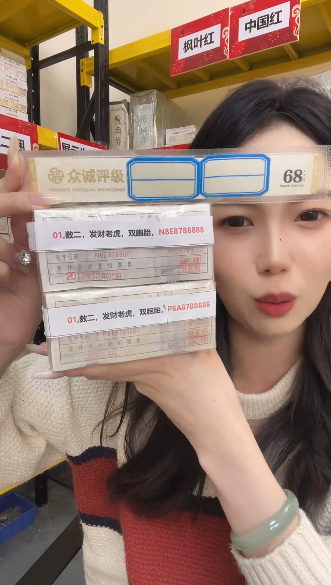 M 01,双胞胎，N8E8788888，P8A8788888