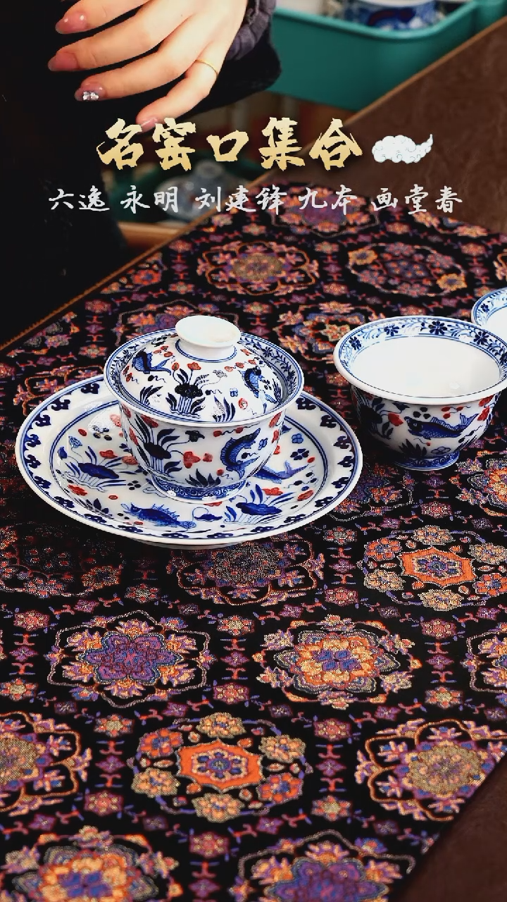 【闪购商品】瓷片正德严选好物······