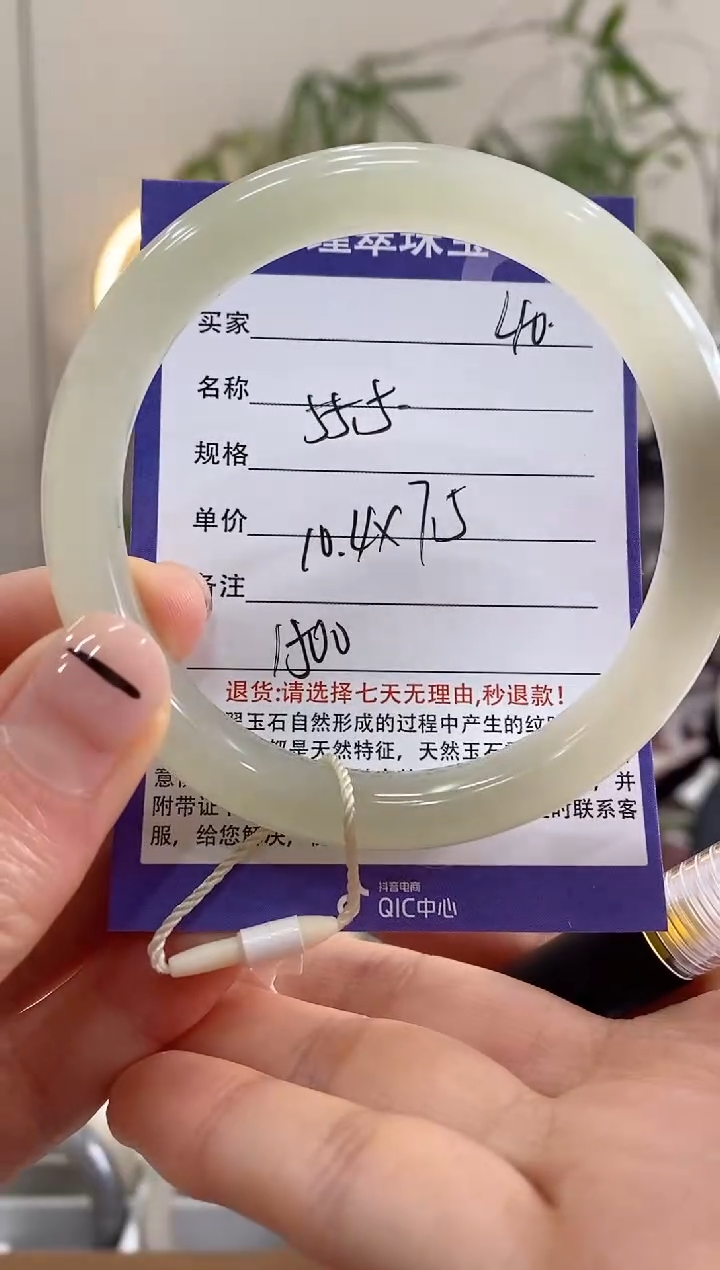 【闪购商品】和田玉手镯未镶嵌40微色差