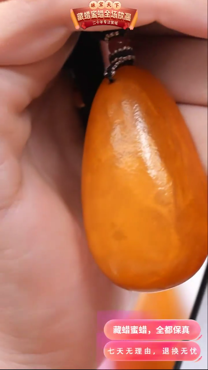 【闪购商品】蜜蜡颈饰未镶嵌8392天然蜜蜡琥珀假一罚四