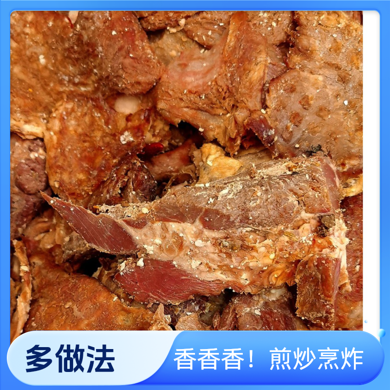 【筋油皮】昊锐本地牛肉边角料，散装，做火锅炖菜，泡面，真空锁鲜包装