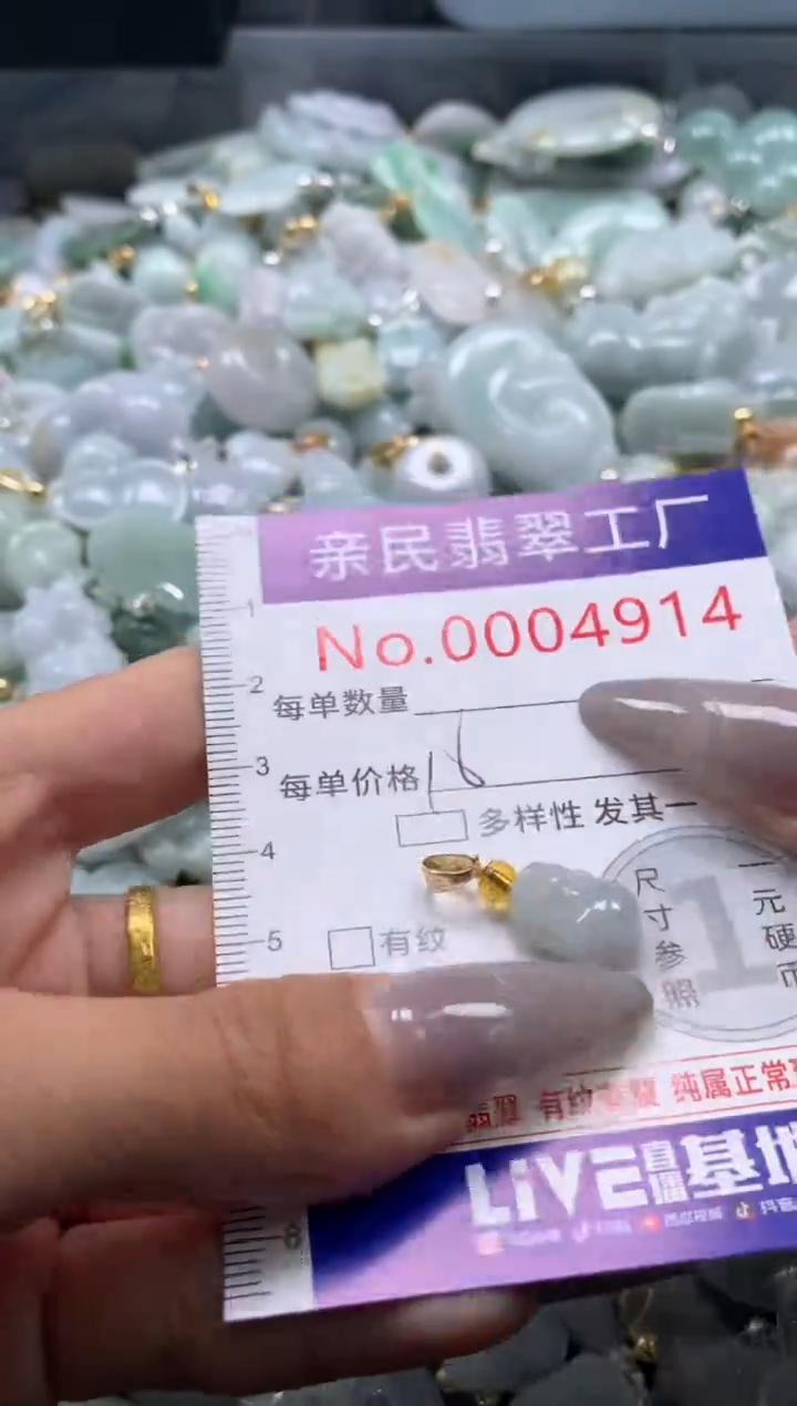 颈饰未镶嵌翡翠4914