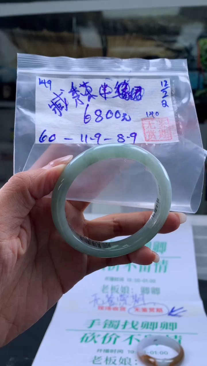 【闪购商品】翡翠手镯未镶嵌翡翠手镯 下单联系小耳机#149