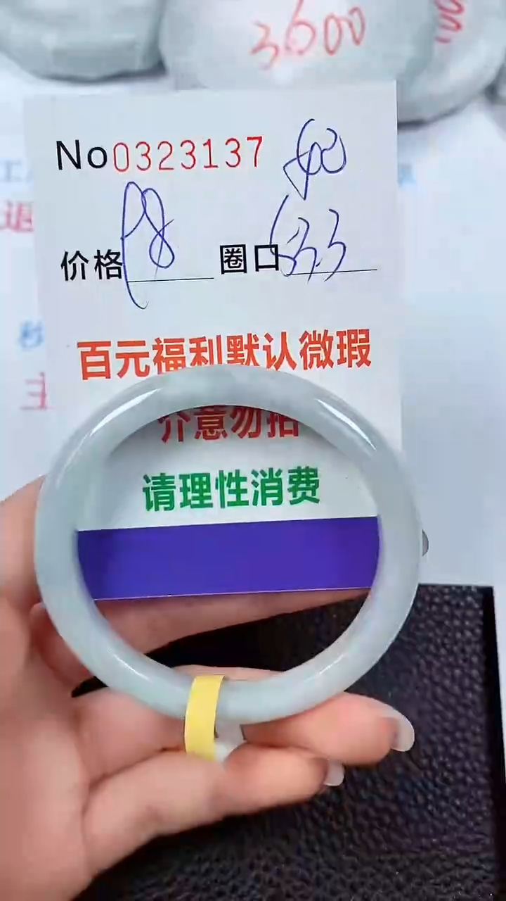 【闪购商品】翡翠手镯未镶嵌00323137
