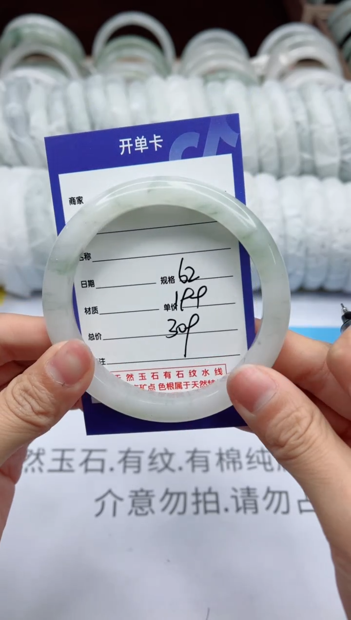 【闪购商品】石英质玉手镯未镶嵌309