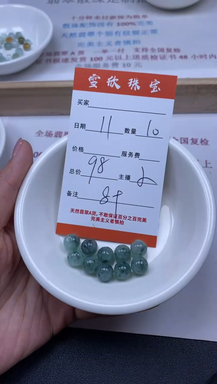 【闪购商品】翡翠颈饰未镶嵌雪欣散珠定制diy