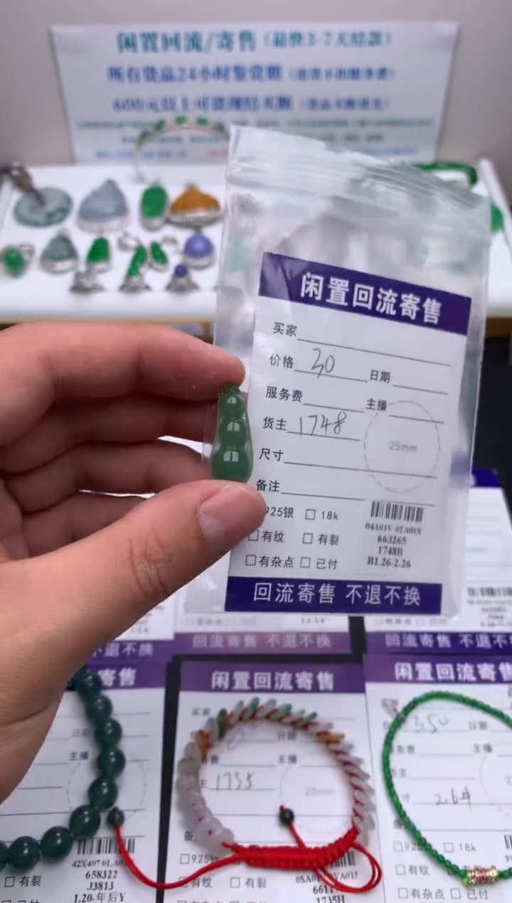 【闪购商品】定制翡翠未镶嵌模式推广期24小时鉴赏期