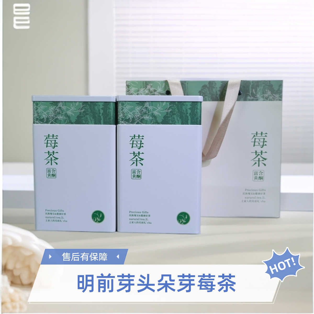 （新号福利）源头茶厂正宗张家界芽头朵芽莓茶土家藤茶高山新茶春茶