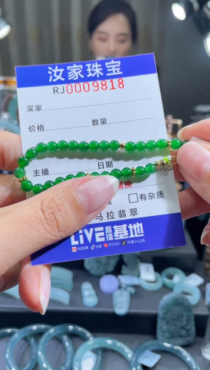 未镶嵌挂件翡翠9818