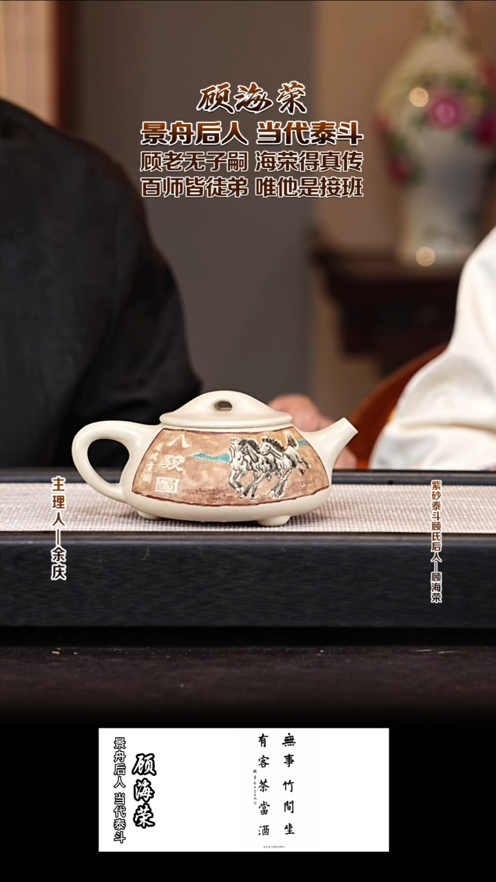 茶壶紫砂GHR118景舟石瓢 羊脂白玉段 260cc