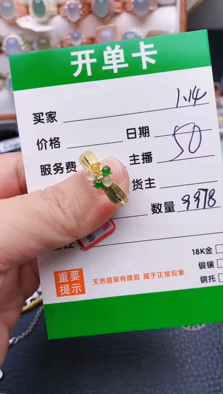 【闪购商品】翡翠戒指银S925镶嵌/9978