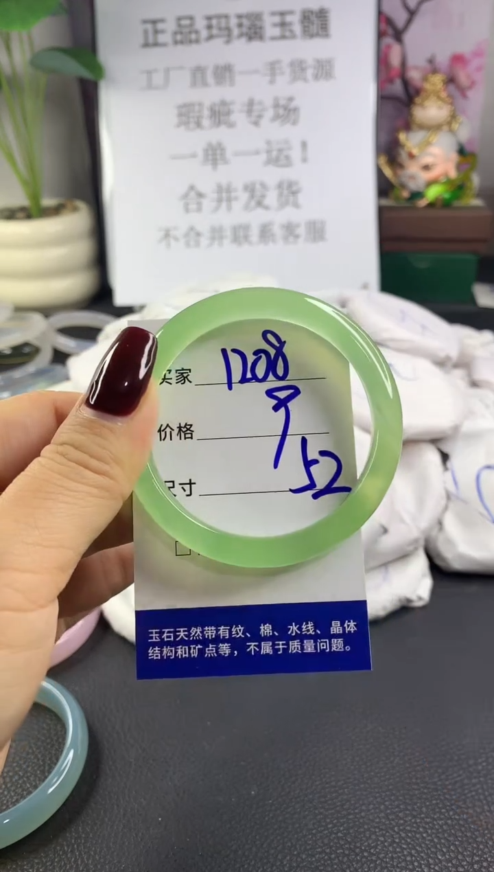 手镯玛瑙/玉髓未镶嵌1208