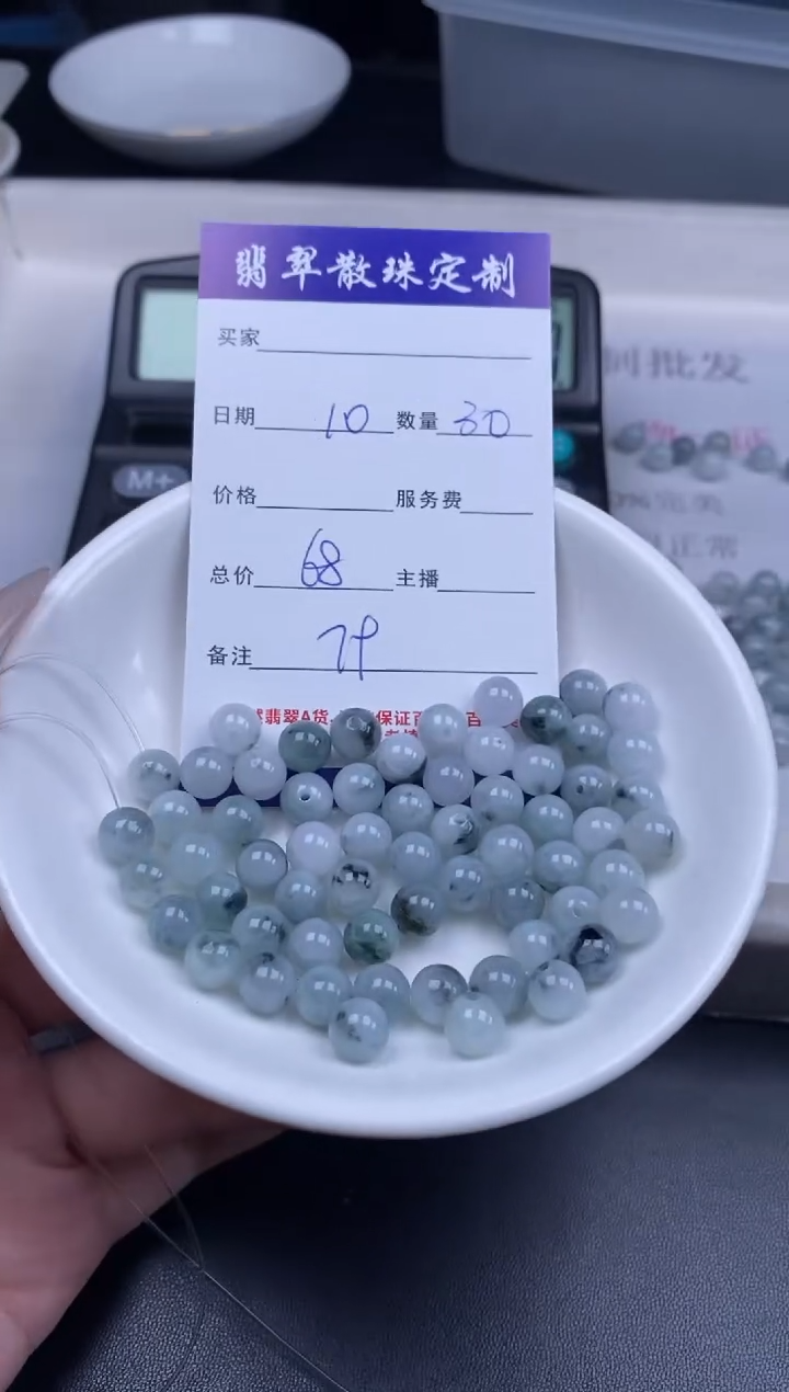 颈饰未镶嵌翡翠散珠批发DIY多样性发货