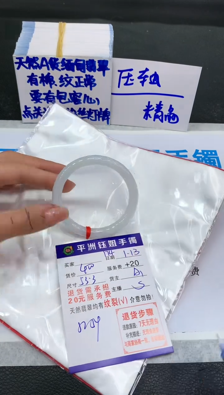 【闪购商品】翡翠手镯未镶嵌11111111111