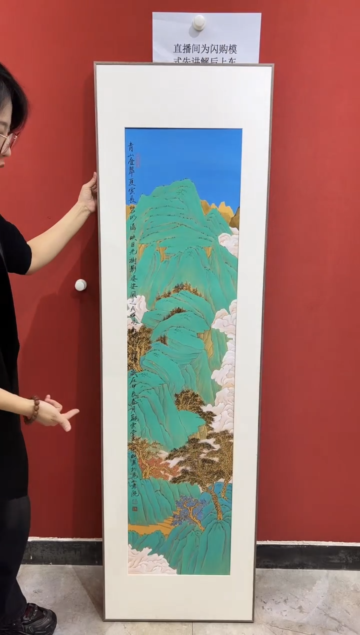 【闪购商品】国画SK-4平尺-国画作品 红 