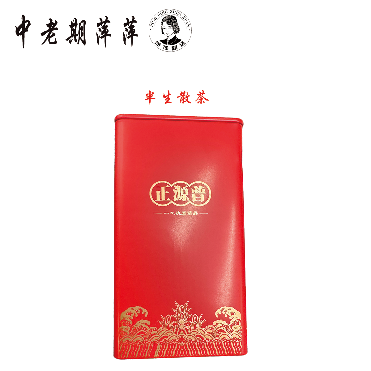 80年代云南干仓 半生茶 普洱茶200g
