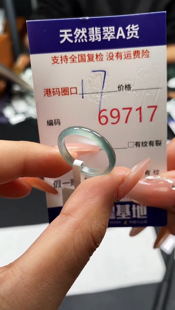 未镶嵌戒指翡翠天然A货翡翠9717