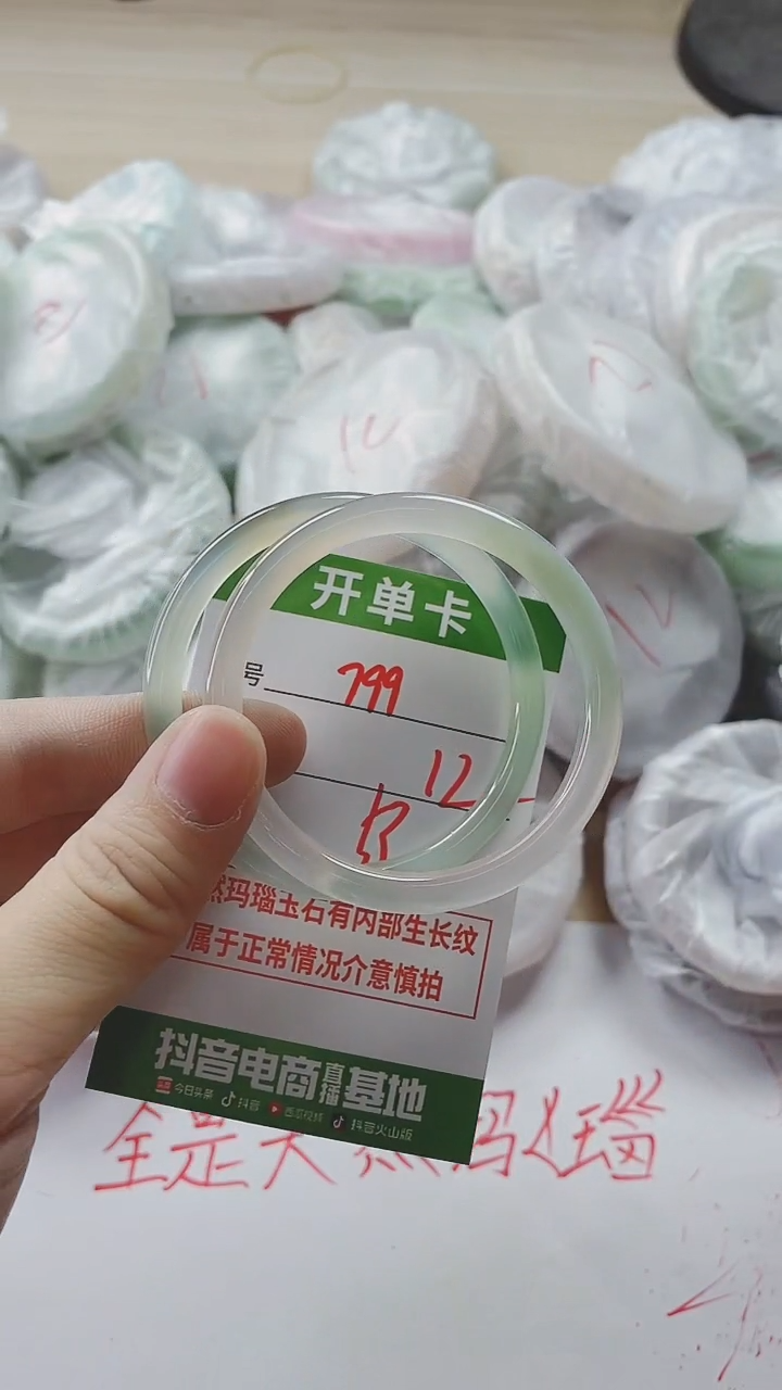 【闪购商品】玛瑙/玉髓手镯未镶嵌799
